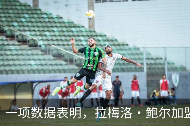 一项数据表明，拉梅洛·鲍尔加盟森林狼是本赛季NBA最大的转折点