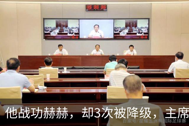 他战功赫赫，却3次被降级，主席不忍心，让元帅问他想要啥军衔？