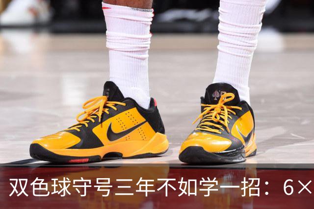 双色球守号三年不如学一招：6×6矩阵33选6变13选6文末送今晚实操