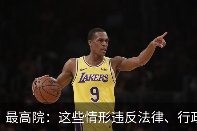最高院：这些情形违反法律、行政法规强制性规定，借贷合同无效！