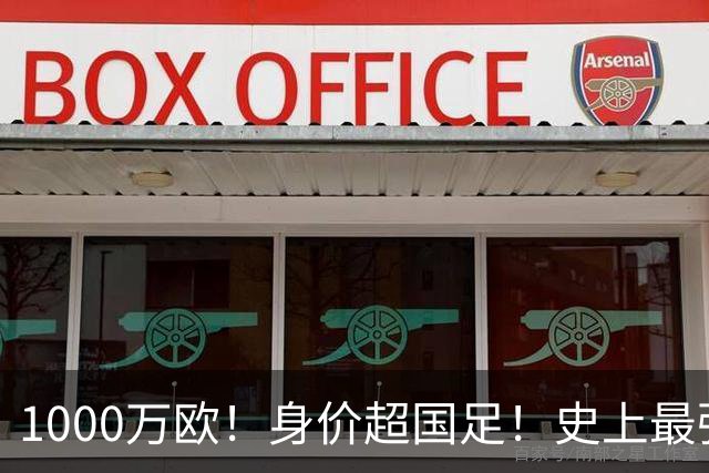 1000万欧！身价超国足！史上最强U23诞生，他们才是冲击2030年世界杯的希望